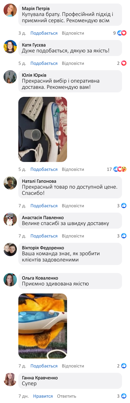 Ручна праска-відпарювач
